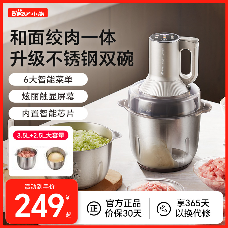 小熊多功能电动家用不锈钢小型