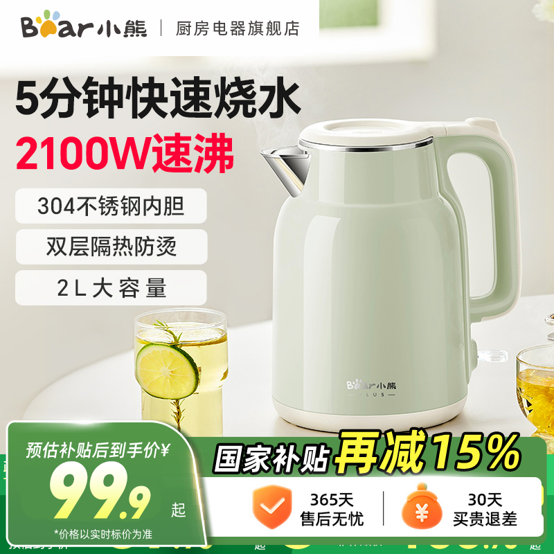 小熊2L大容量电热水壶2025新款