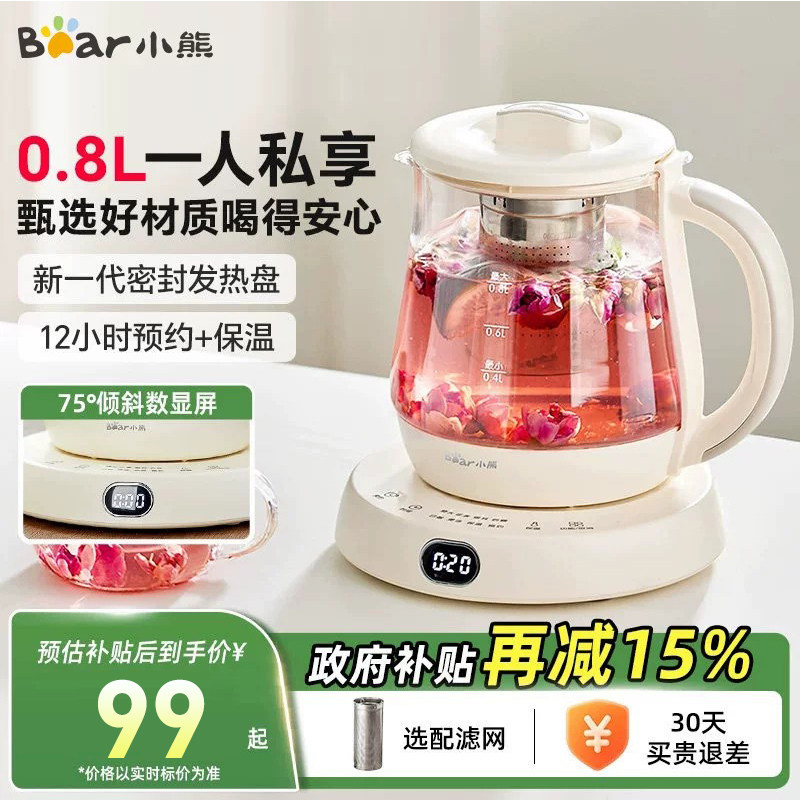 小熊养生壶小型办公室煮茶壶家用宿舍多功能工位一人用迷你烧水壶