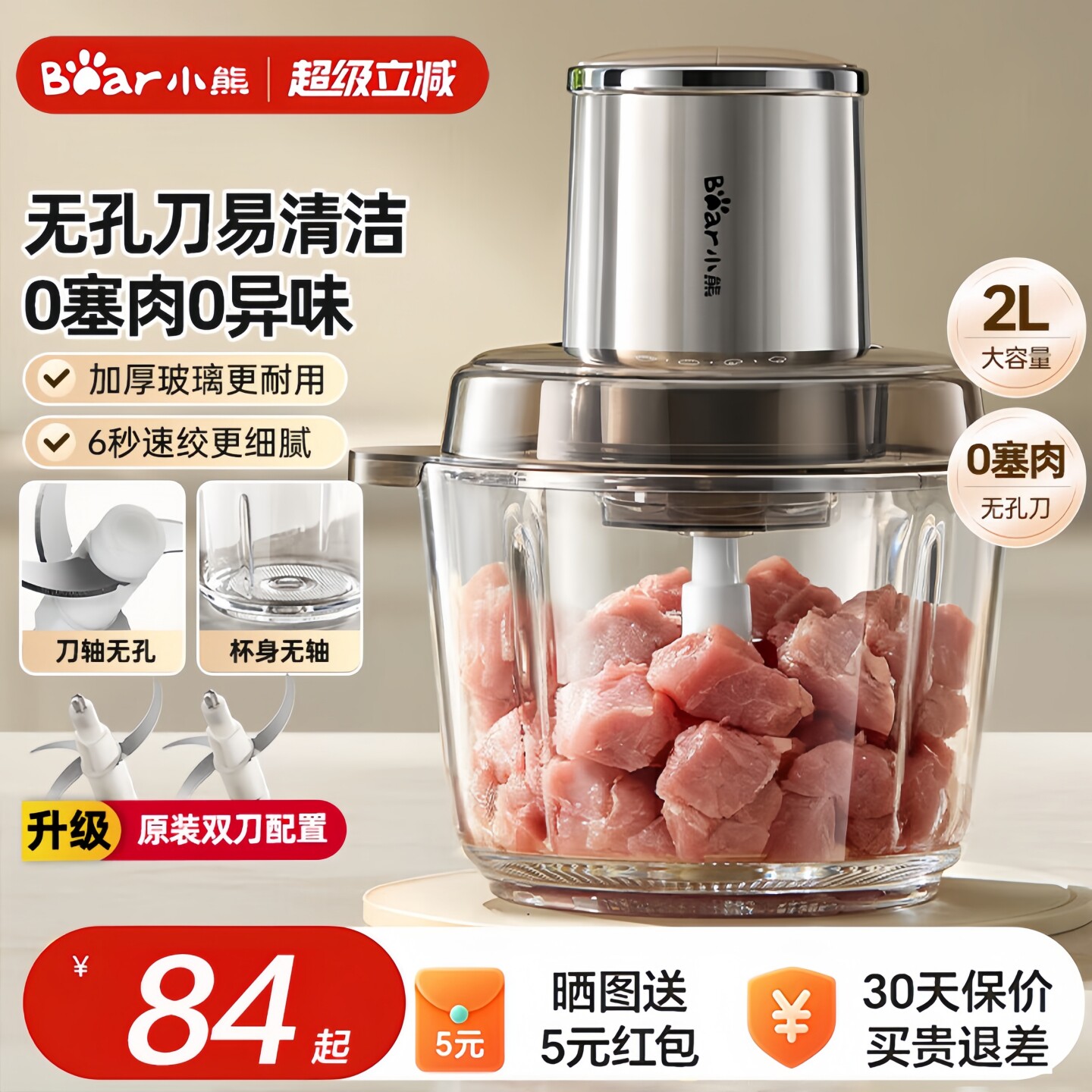 小熊绞肉机家用电动小型多功能全自动搅拌机料理机大容量新款正品