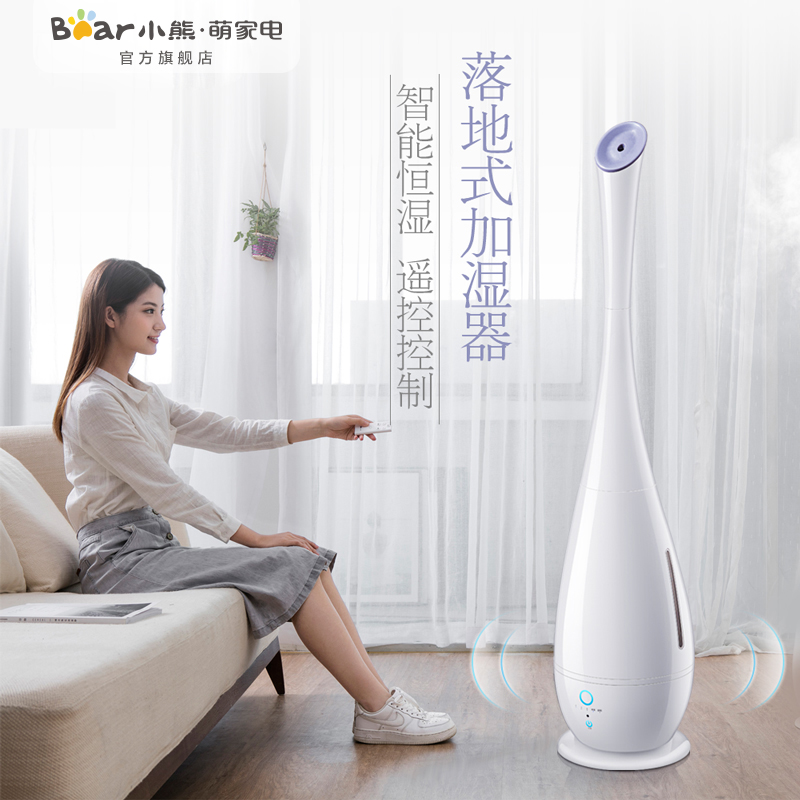 小熊加湿器家用落地式卧室办公室空调房静音孕妇婴儿空气香薰喷雾