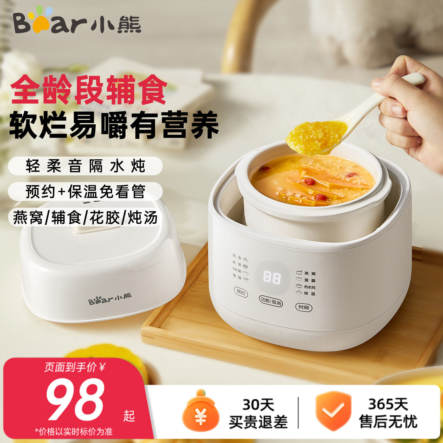 小熊隔水炖电炖盅宝宝辅食电炖锅图片