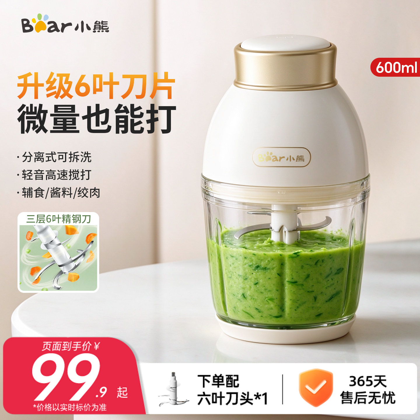 小熊辅食机婴儿宝宝料理机小型多功能打泥搅拌机器捣蒜器官方正品