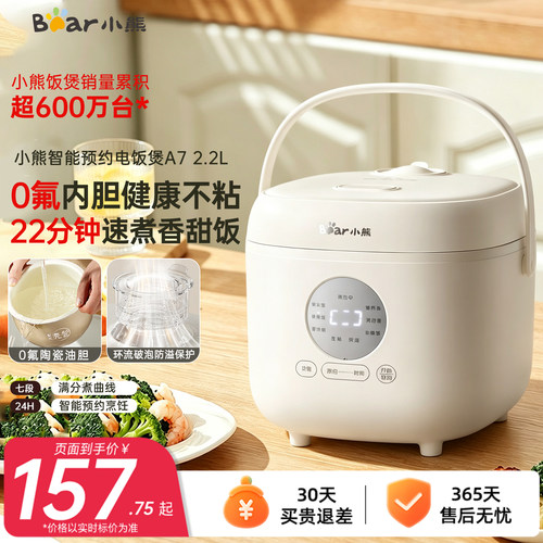 小熊迷你电饭煲政府补贴1到2到3