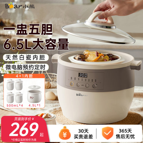 小熊电炖锅隔水柔炖家用陶瓷正品