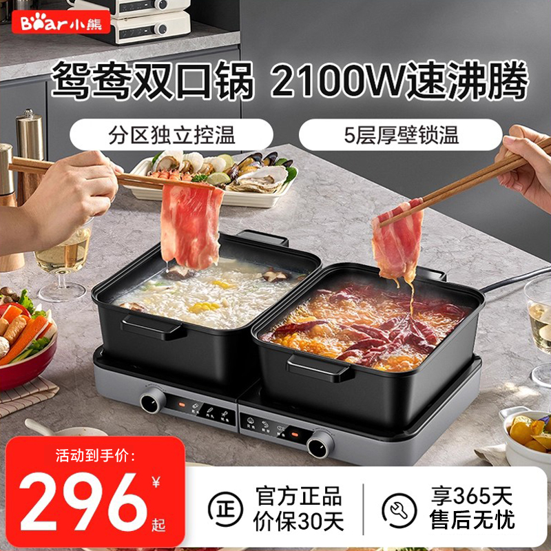 速沸大功率可拆洗鸳鸯电火锅