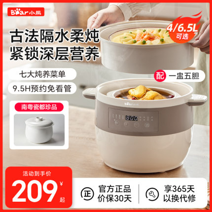 小熊电炖锅炖盅隔水炖家用陶瓷煲汤燕窝粥婴儿辅食全自动官方正品