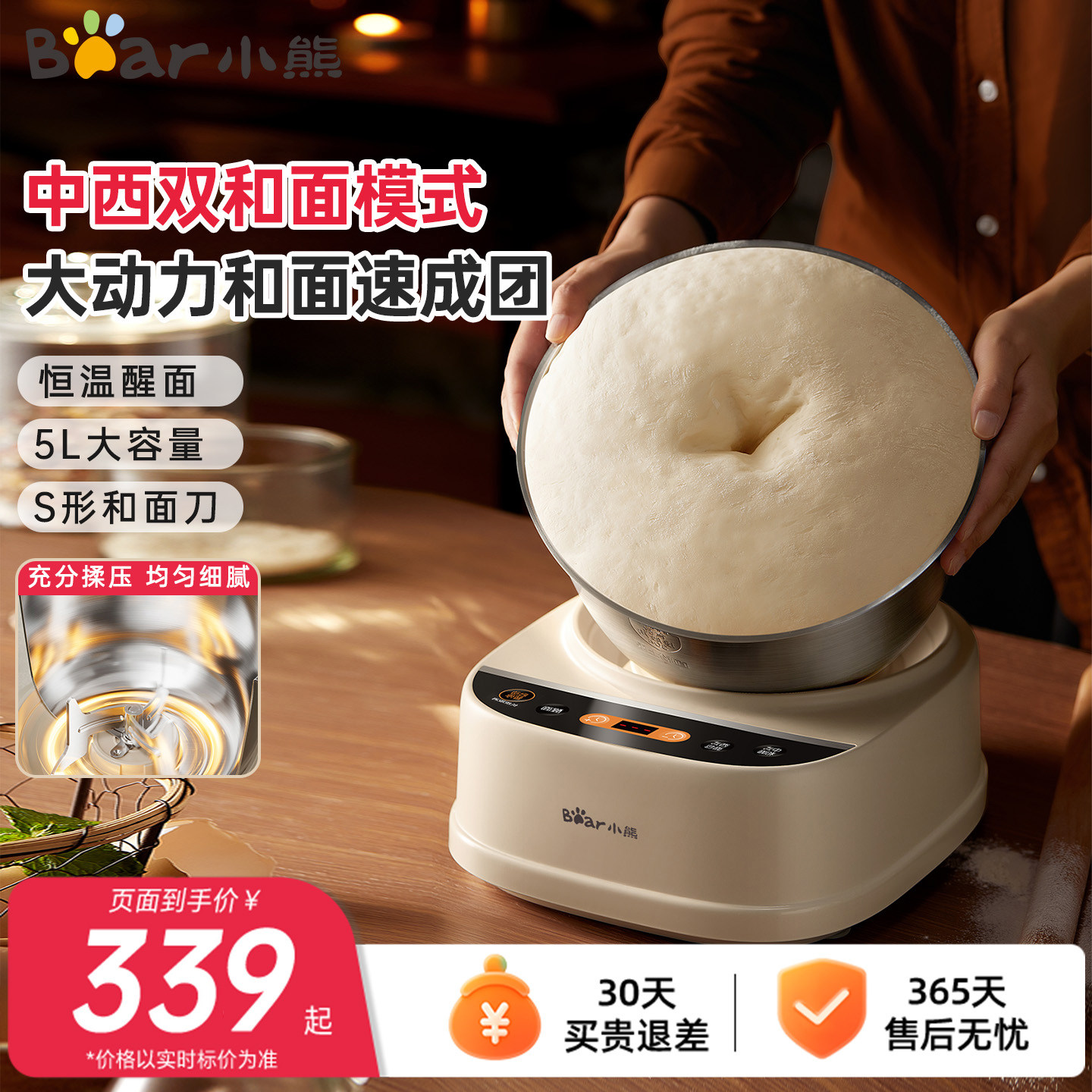 小熊和面机家用小型全自动发酵揉面机烹饪机厨师机搅拌料理机新款