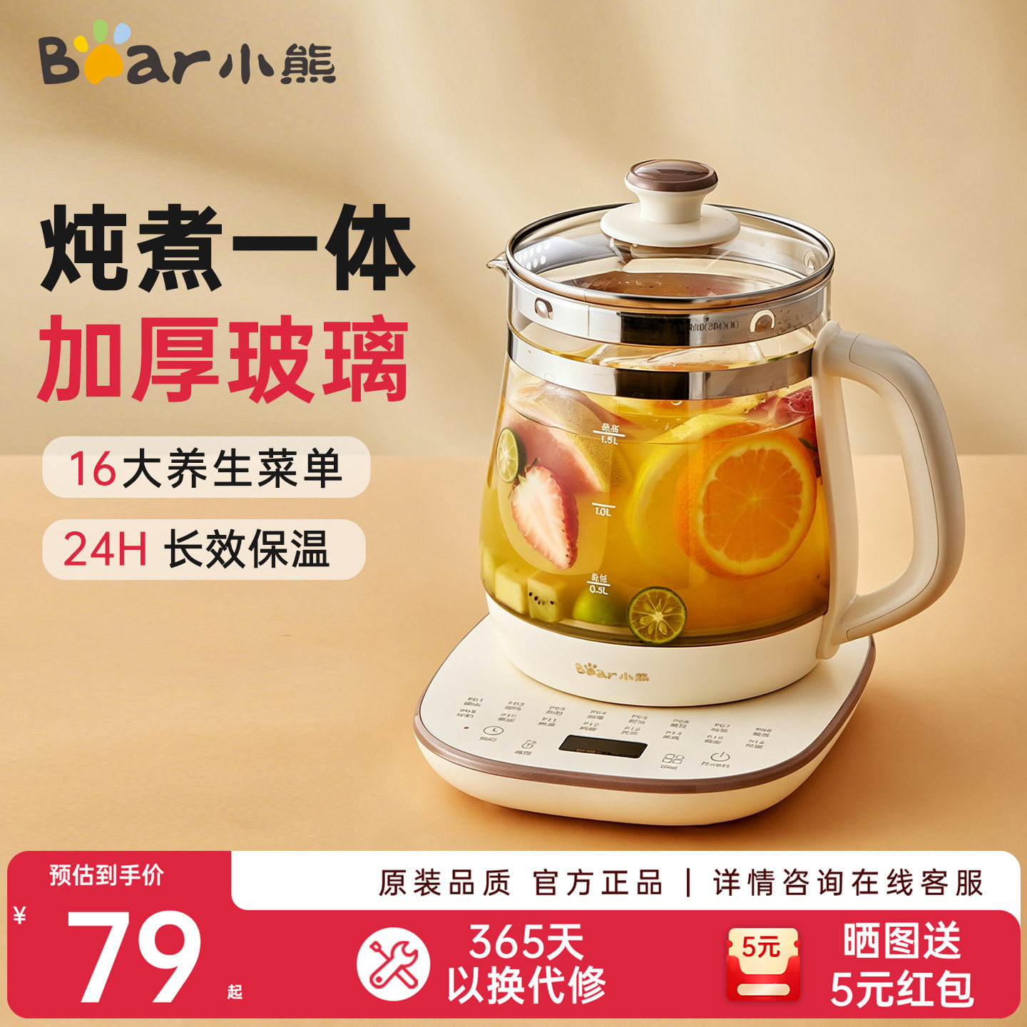小熊养生壶家用炖煮一体煮茶壶烧水壶恒温2026新款官方旗舰店正品