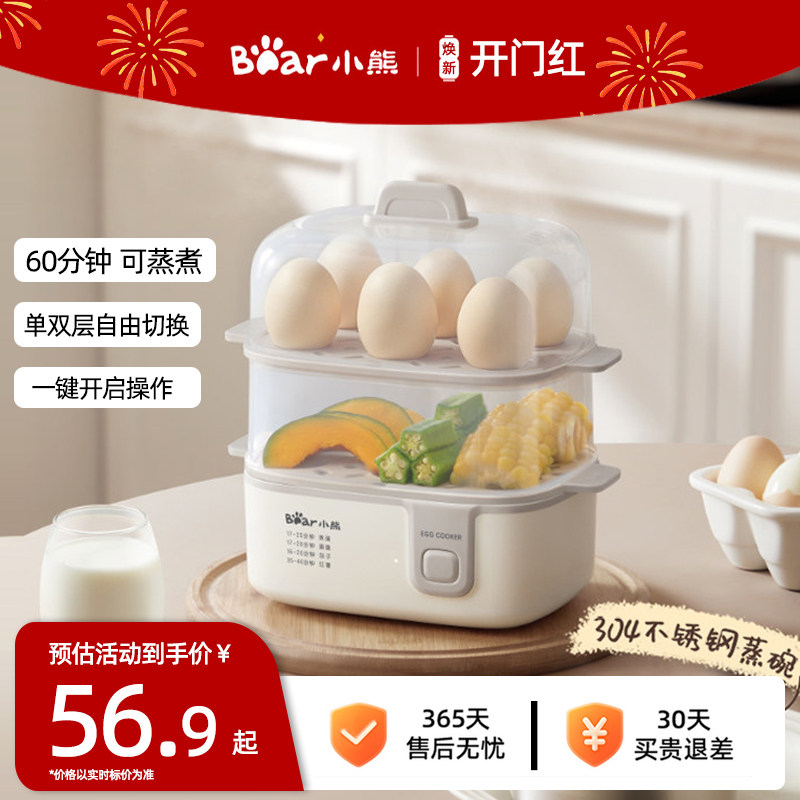 小熊蒸蛋器家用小型煮蛋器自动断电蒸锅煮鸡蛋神器一体新款早餐机