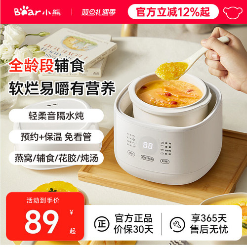 小熊隔水炖电炖盅宝宝辅食电炖锅