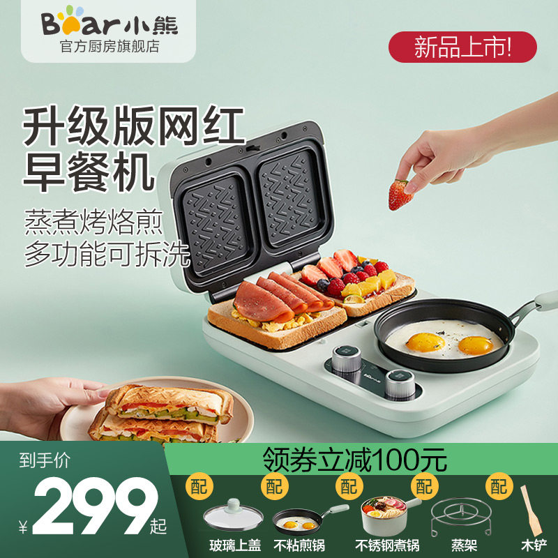 小熊三明治机早餐机家用小型轻食机懒人多功能吐司压烤面包机神器