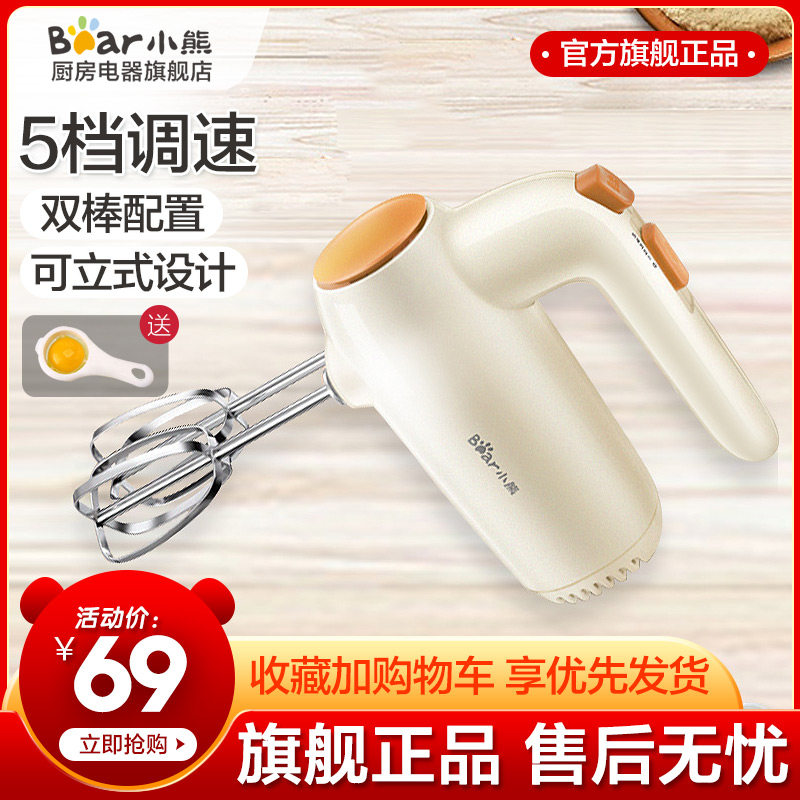 Little Bear Electric Whisk household baking Tool sets small-scale automatic Egg beater cream Send hold stirin the Kitchen Appliances , Electric mixer  category - from Buy2taobao.com to provide professional Taobao agent buy service