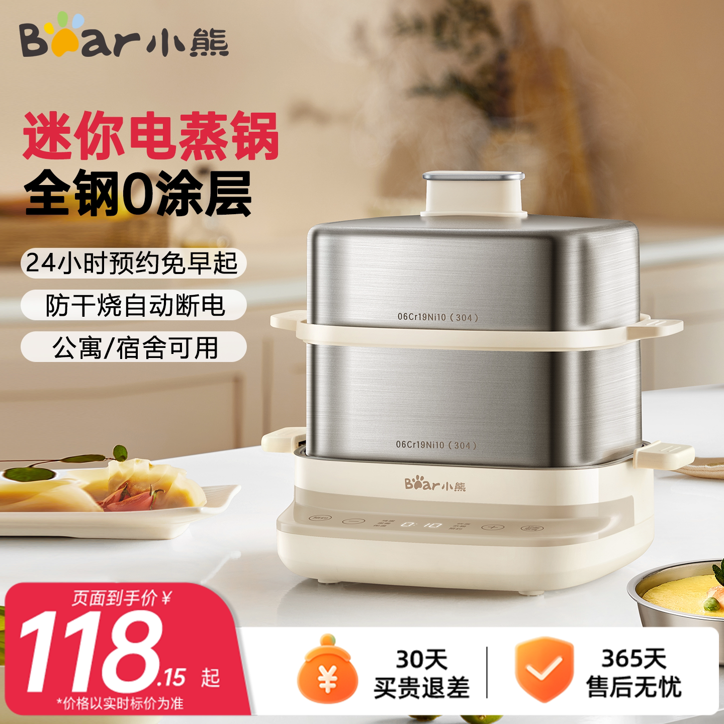 小熊电蒸锅煮蛋器家用新款不锈钢蒸蛋器可定时开机自动保温早餐机