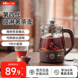 小熊煮茶器家用全自动蒸汽煮茶壶黑茶蒸茶器小型办公室玻璃花茶壶