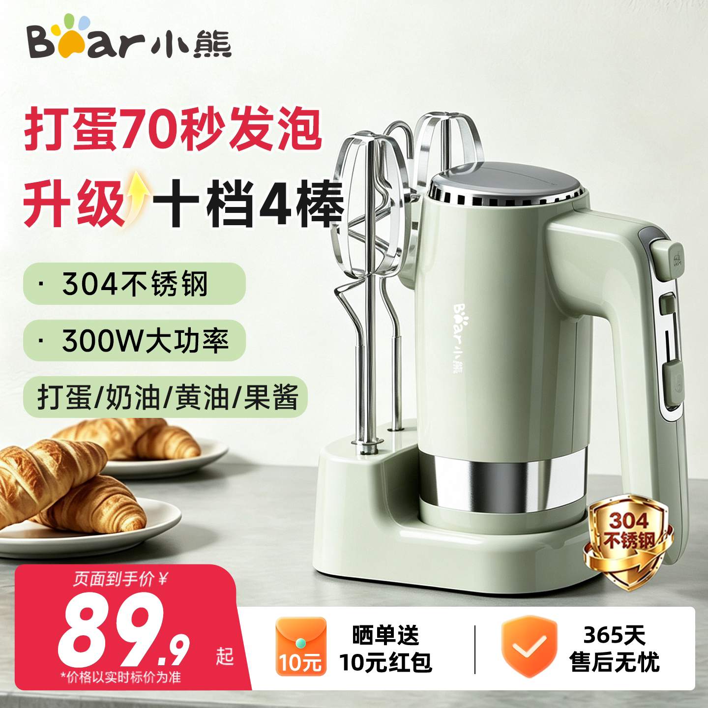 小熊打蛋器电动家用小型和面奶油打发器烘焙料理机可收纳手持新款