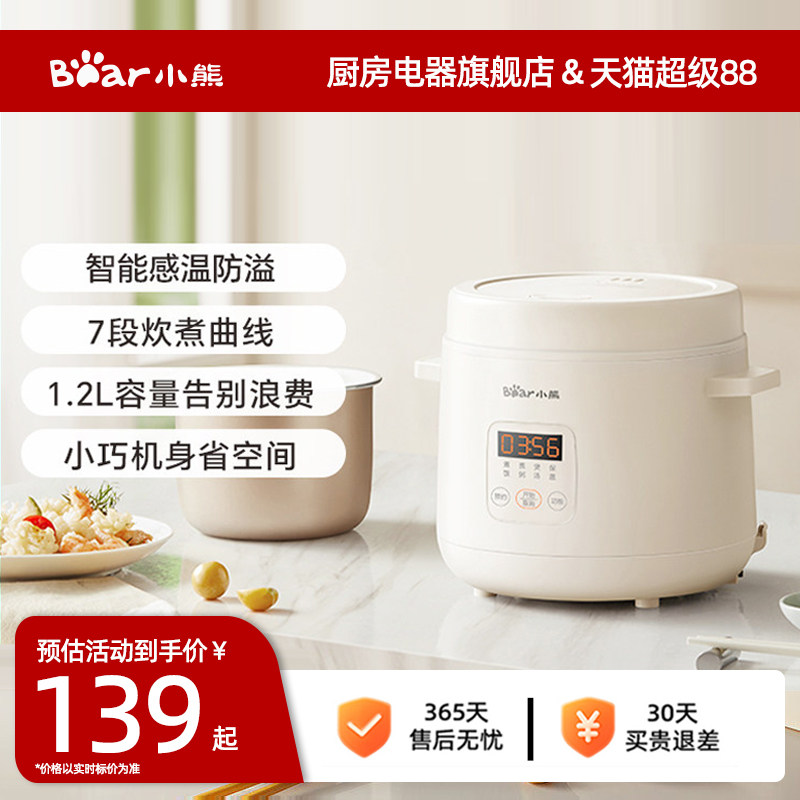 小熊电饭煲陶瓷油内胆迷你家用小型智能饭煲官方正品小家电电饭锅