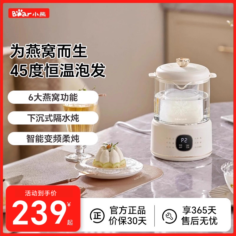 小熊养生壶恒温养生杯燕窝炖盅多功能小型电热水壶新款炖燕窝专用