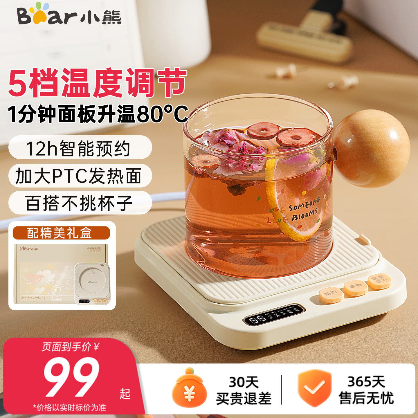 小熊电热杯垫加热杯恒温垫保温加热可调温热牛奶恒温水杯办公家用