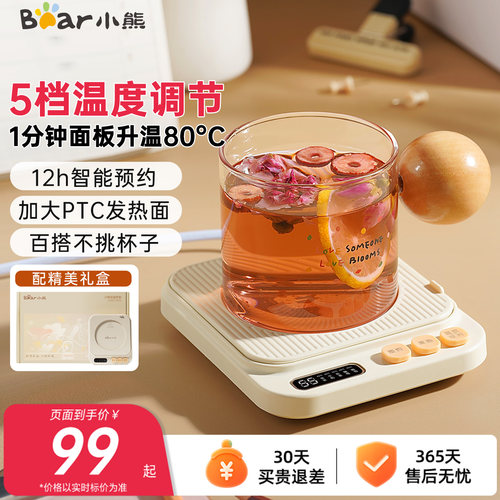 旗舰正品5档控温电热杯垫