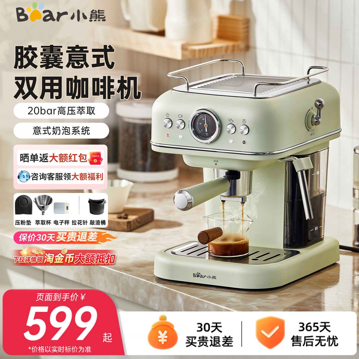 小熊咖啡机家用半自动浓缩萃取图片
