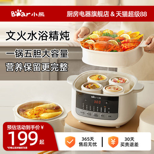 小熊蒸炖双享大容量电炖锅