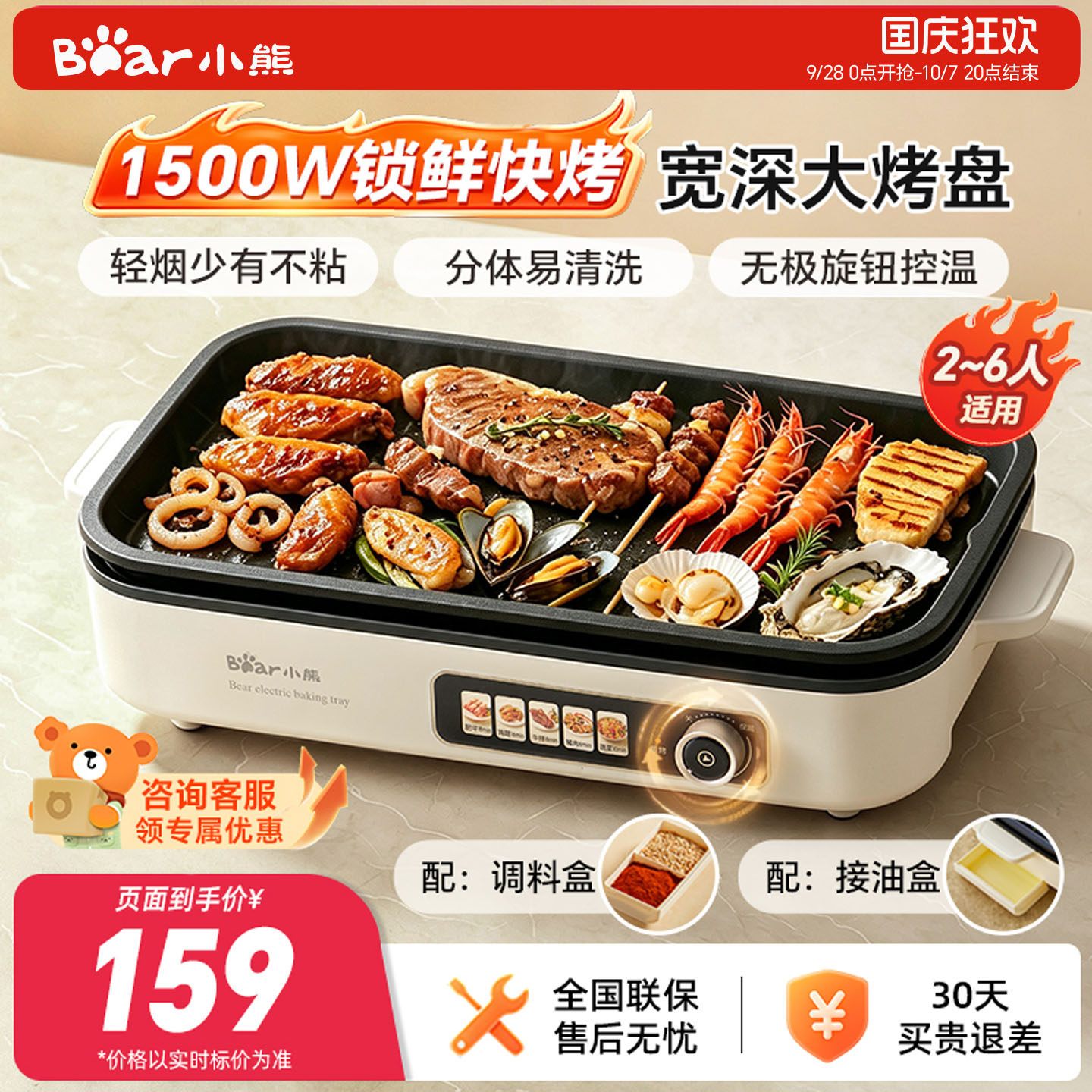 小熊烤肉锅韩式烤肉电烤炉图片