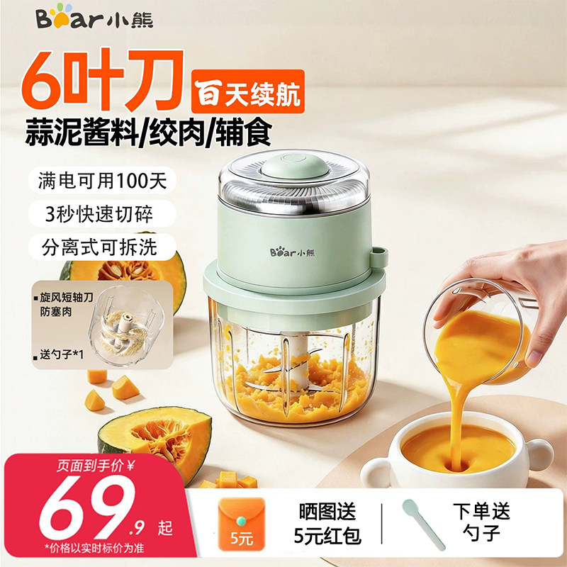 小熊无线电动蒜泥神器辅食绞肉机全自动打蒜器家用小型蒜蓉搅碎器