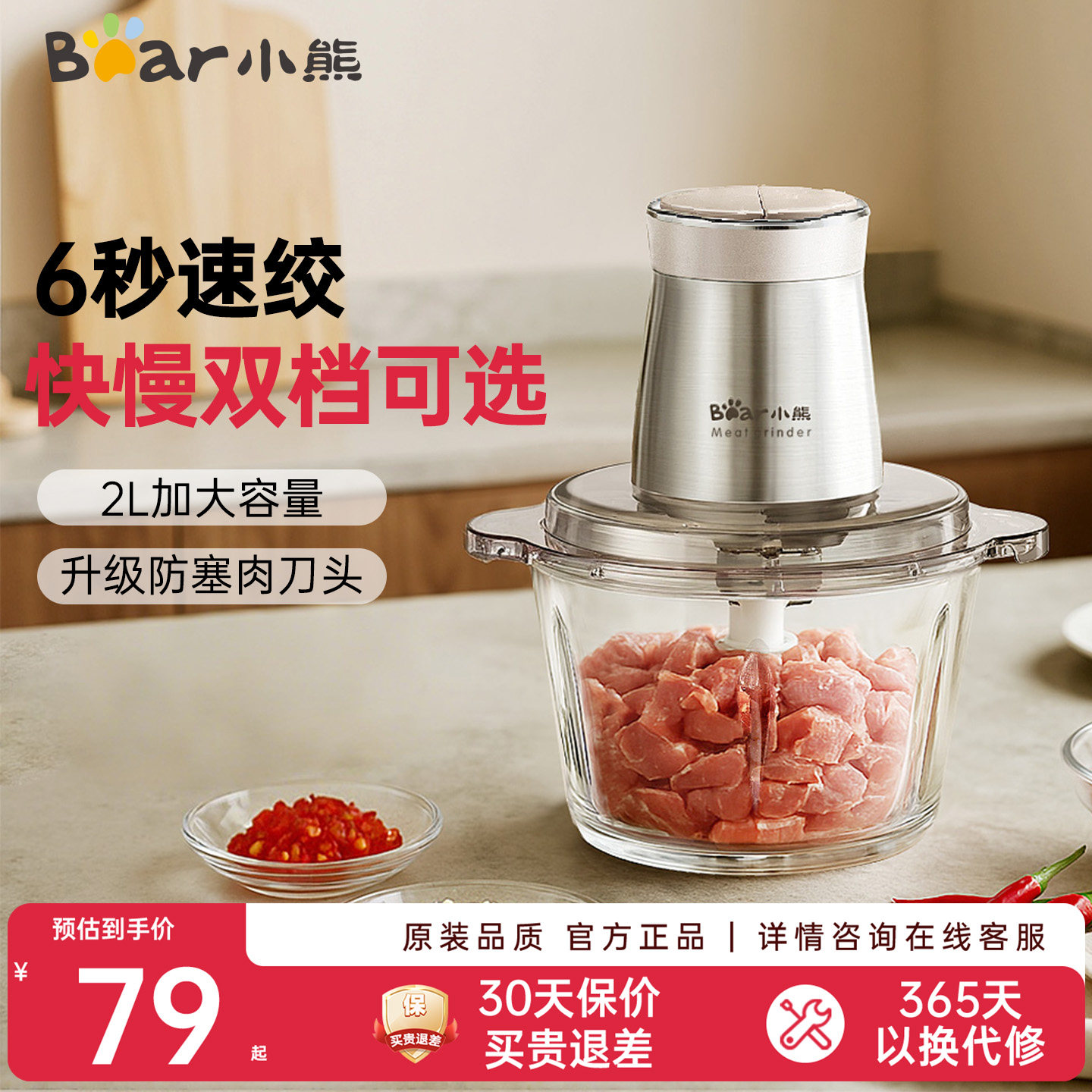 小熊绞肉机家用小型电动搅拌全自动多功能碎肉绞馅料理机2L大容量