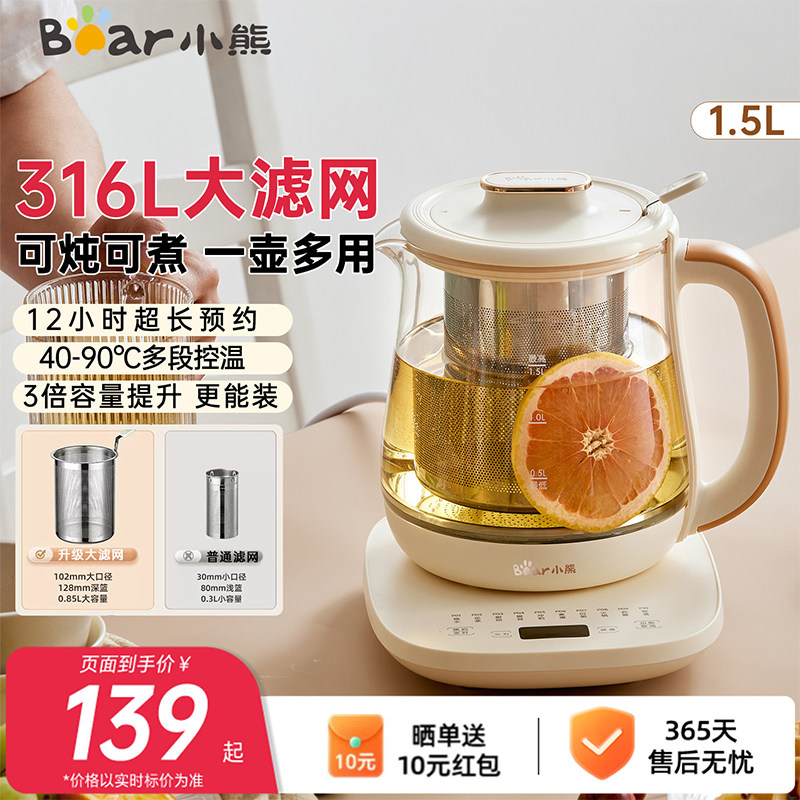 小熊养生壶家用多功能炖煮一体办公室小型玻璃煮茶器全自动可预约