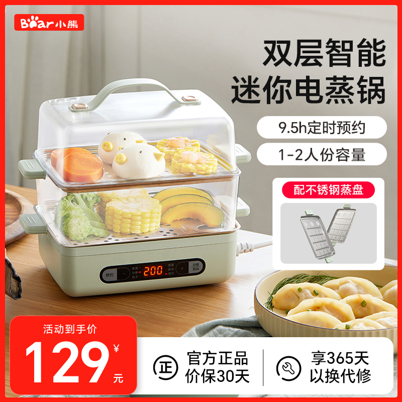 小熊不锈钢煮蛋器多功能定时