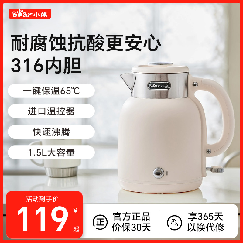 小熊电热水壶家用恒温电热水壶