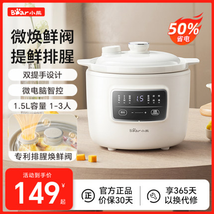 小熊电炖盅电炖锅炖盅隔水炖家用小型煲汤全自动炖汤燕窝一锅多胆