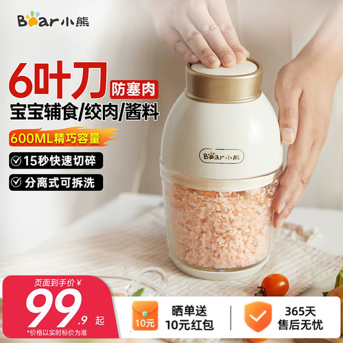 旗舰正品婴儿辅食机打泥机