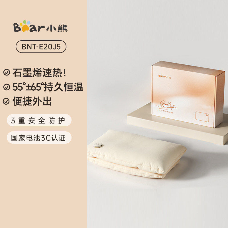 小熊暖手宝石墨烯无水暖手袋多功能暖手暖脚宝家用冬季电取暖神器