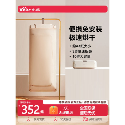 小熊家用烘干机可折叠烘衣机便携式干衣机儿童衣服烘干机烘衣服