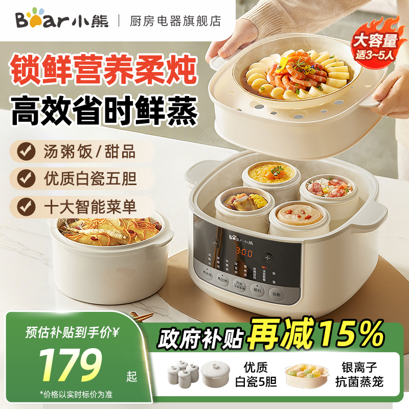 小熊蒸炖双享大容量电炖锅