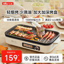 小熊烤肉锅电烤盘家用烤肉炉烹饪机一体室内轻烟烤串机户外烧烤炉