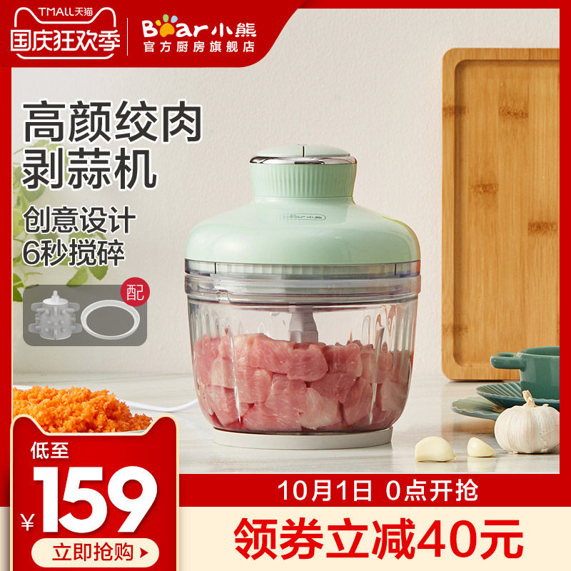 小熊绞肉机剥蒜家用多功能电动小型碎菜辣椒打馅搅拌器蒜蓉料理机