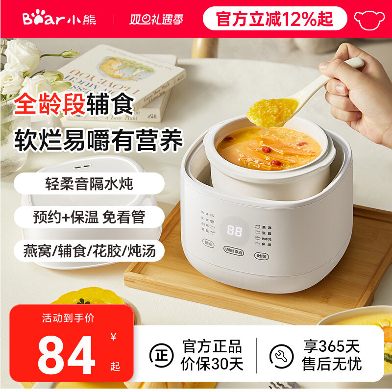 小熊隔水炖电炖盅宝宝辅食电炖锅