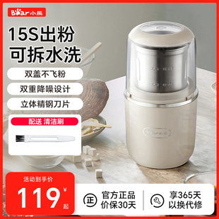 小熊磨粉机研磨机家用小型超细多功能研磨杯打粉机迷你粉碎机神器
