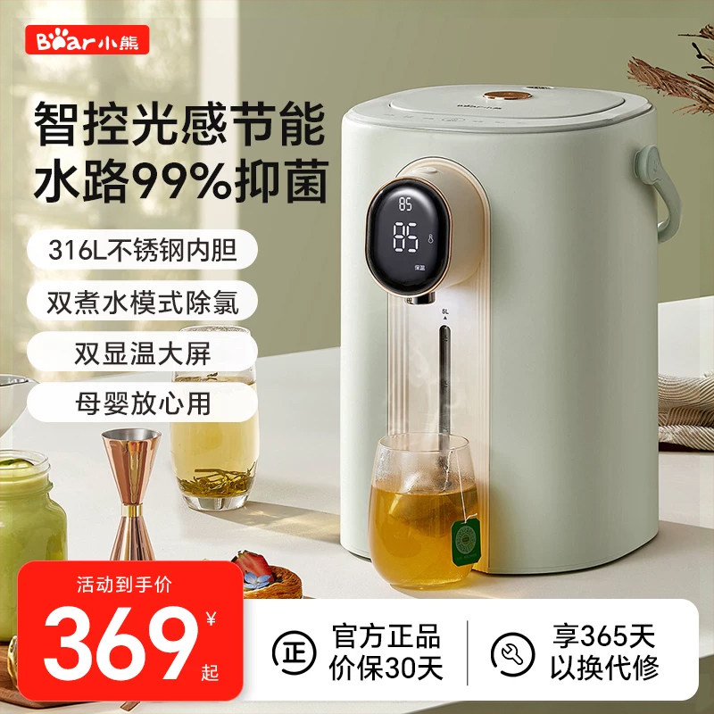 小熊电热水瓶家用大容量多功能烧水速热饮水机显温台式烧水壶正品