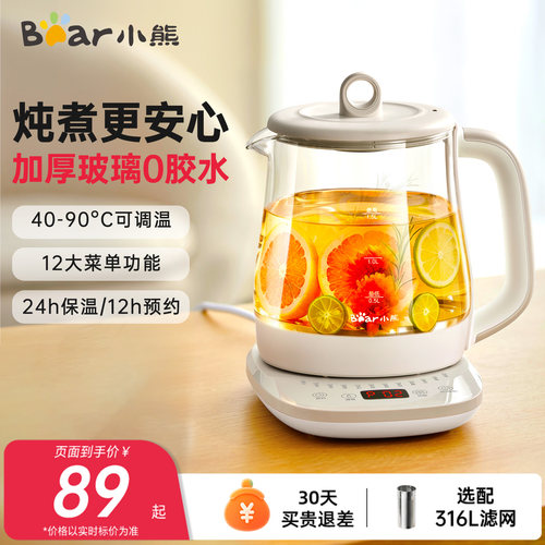 官方旗舰正品0胶水多功能养生壶