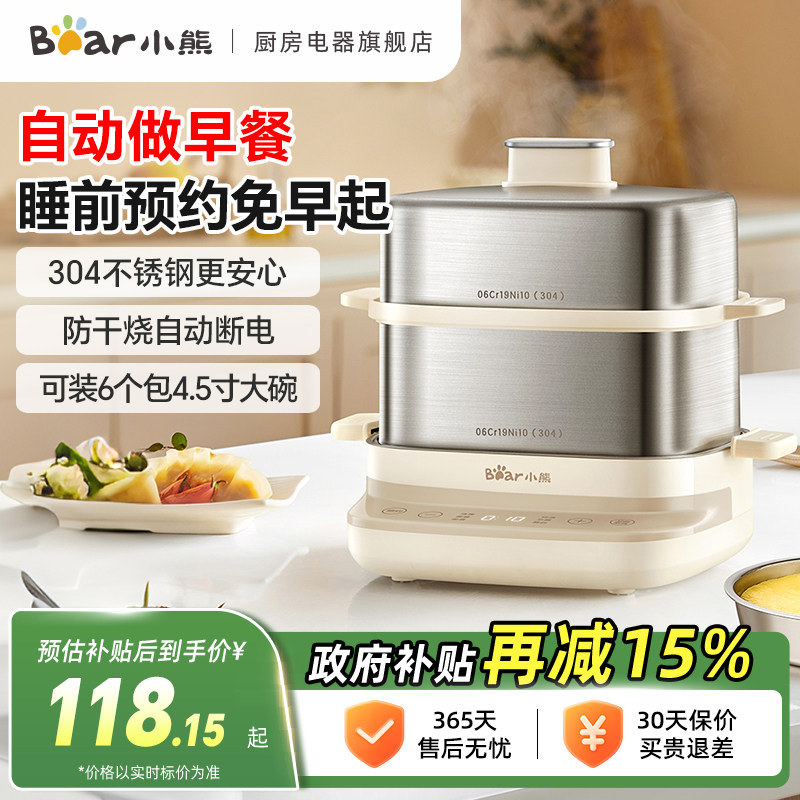 小熊电蒸锅煮蛋器家用新款不锈钢蒸蛋器可定时开机自动保温早餐机,厨房电器,电蒸锅/台式电蒸箱/肠粉机,淘宝优惠券,粉丝福利购,淘宝优惠卷