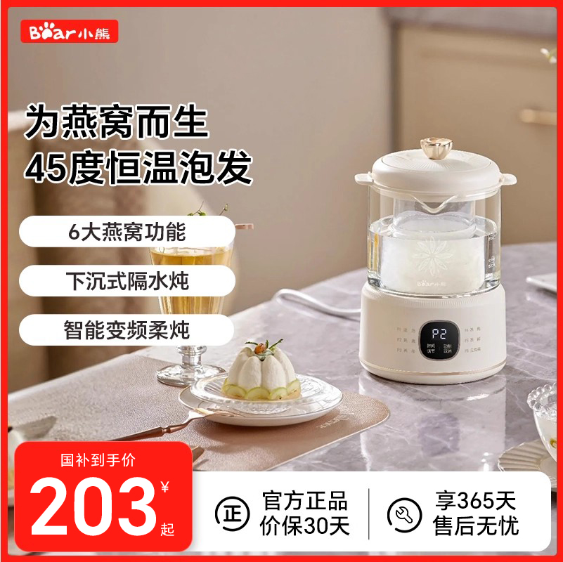 小熊养生壶恒温养生杯燕窝炖盅多功能小型电热水壶新款炖燕窝专用