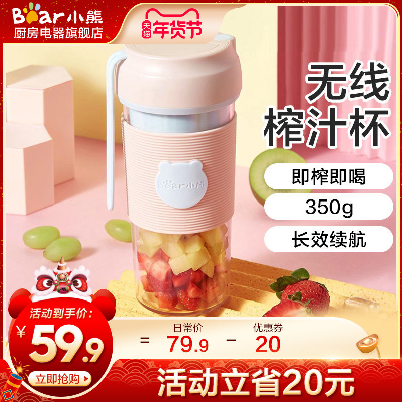 小熊榨汁机榨汁杯家用小型迷你便携式多功能水果机器随身杯果汁机