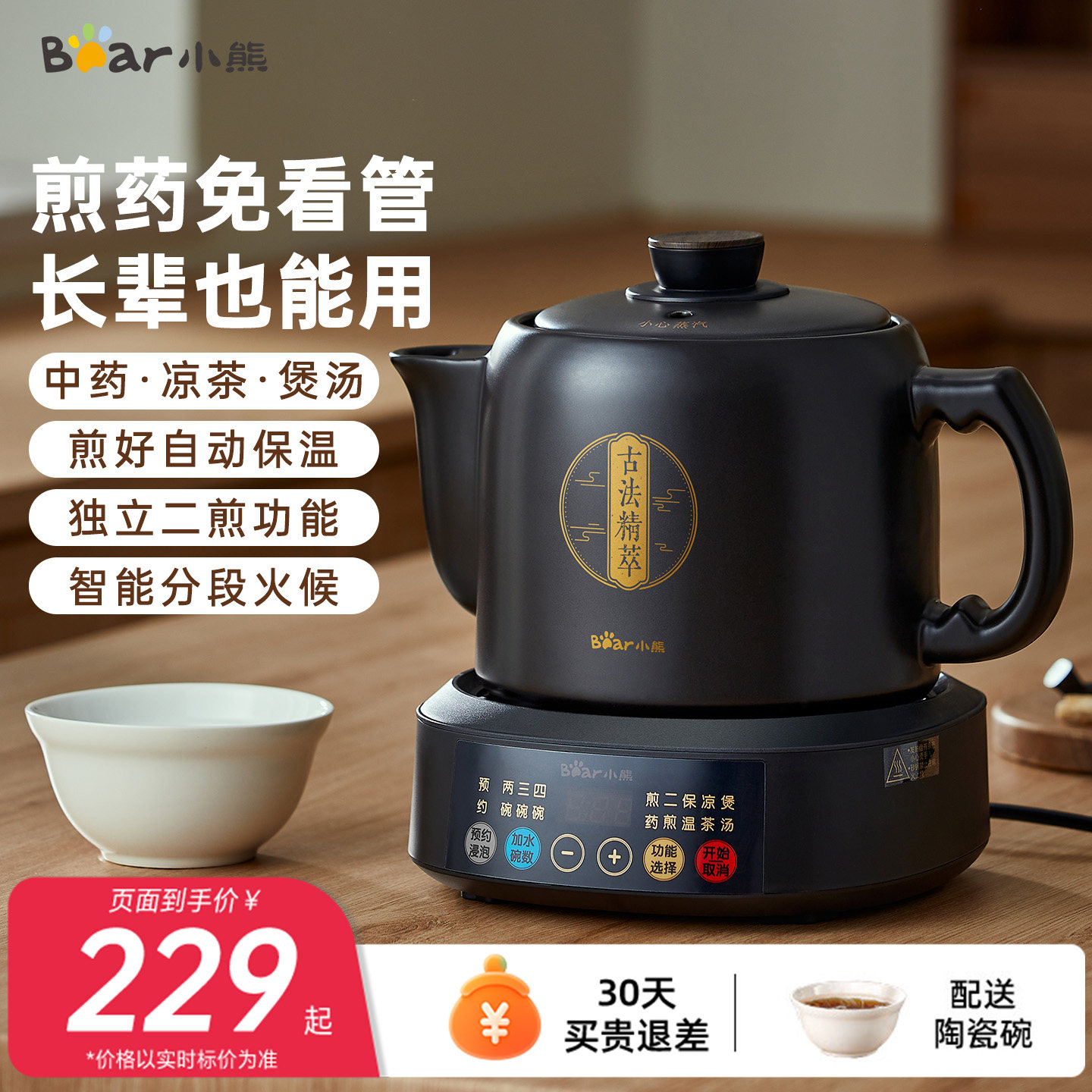 小熊中药电煎壶熬中药砂锅全自动家用煎锅煎药壶药罐养身煮中药煲