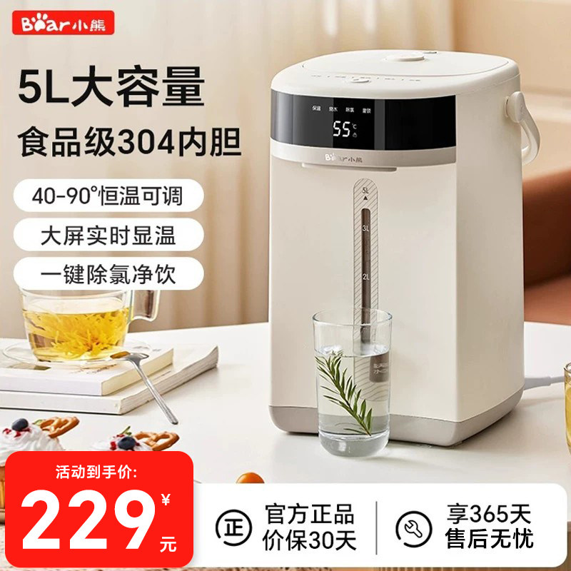 小熊电热水壶5升家用保温大容量一体式恒温智能自动多功能烧水壶
