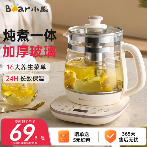 小熊养生壶2026新款炖煮一体家用