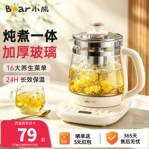 小熊养生壶2026新款智能保温